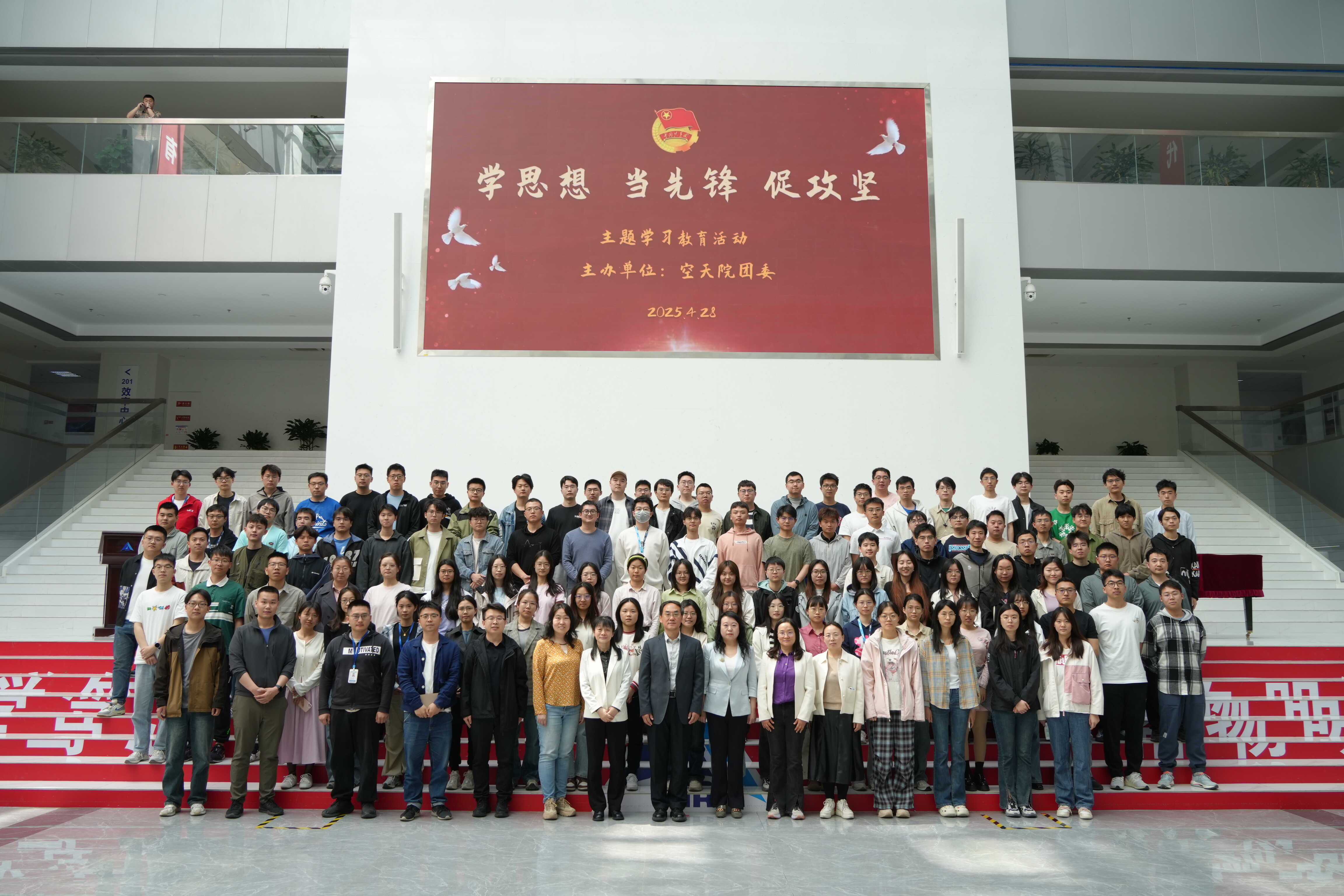 空天院组织“学思想 当先锋 促攻坚”主题教育活动