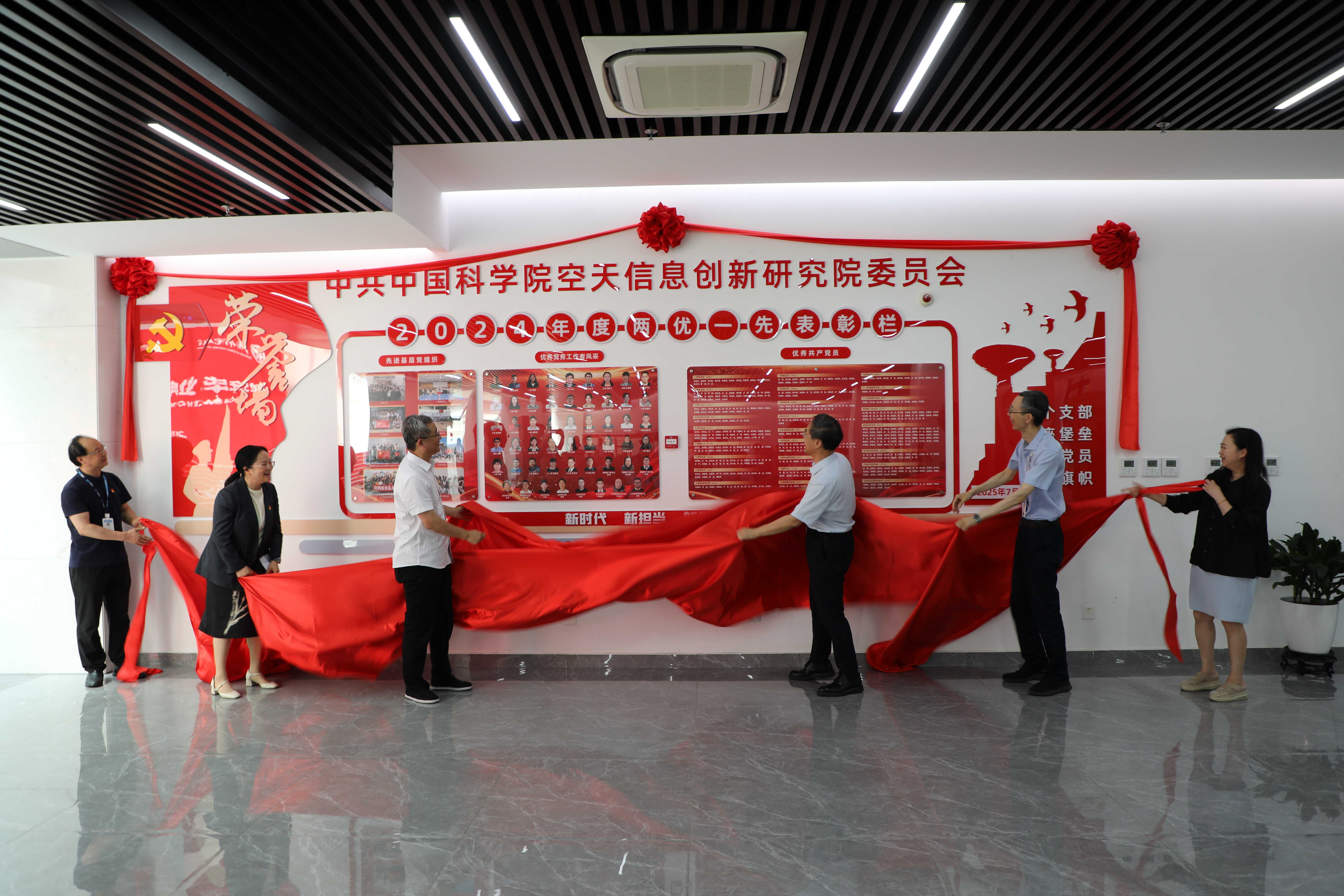 空天院举办“学精神 强作风 促攻坚”主题活动暨“两优一先”风采展示活动
